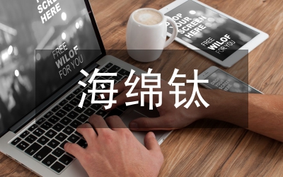 海綿城市對房建項目的應(yīng)用