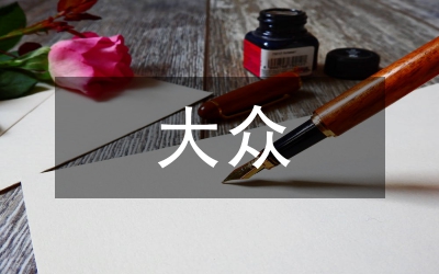 大眾哲學(xué)認(rèn)識論思維