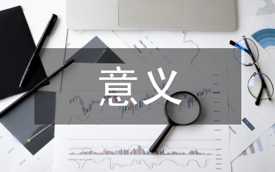 職業(yè)技能培訓(xùn)的意義和目的