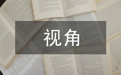 雙一流視角下大學(xué)生學(xué)風建設(shè)路徑