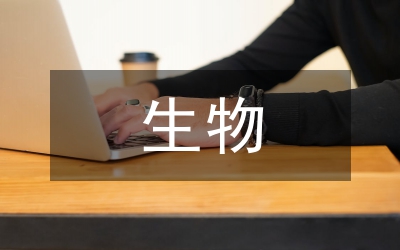 生物教學中思維趨向和非邏輯思維研究