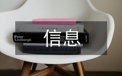信息失真降低信息質(zhì)量論文