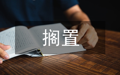 鄧小擱置爭議，共同開發(fā) ——鄧小平處理邊界領(lǐng)土爭端的獨特視角