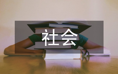 社會(huì)藝術(shù)