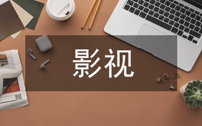 國外影視行業(yè)現(xiàn)狀分析