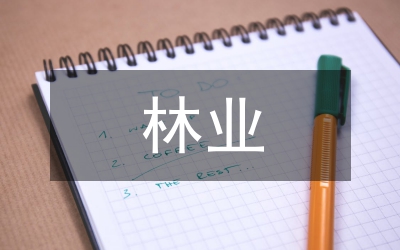 林業(yè)苗木成本核算研究
