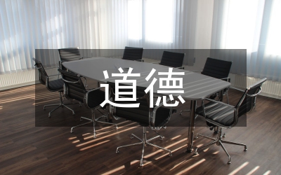《南京農(nóng)業(yè)大學(xué)學(xué)報(bào)》道德公約