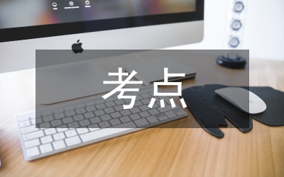 信息技術(shù)等級(jí)考試考點(diǎn)工作總結(jié)