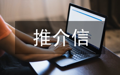 在服務(wù)業(yè)項(xiàng)目融資推介會上的講話