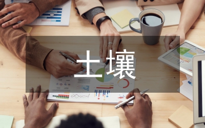 土壤的檢測(cè)方法