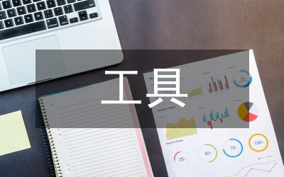 宏觀經(jīng)濟金融政策工具及運用情況