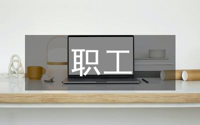 職工籃球賽閉幕詞