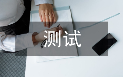 模態(tài)測試探究性實驗設(shè)計研究