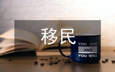 水庫移民