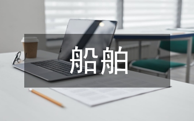 船舶建造工程做好電氣工程管理探析