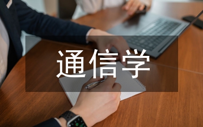 USB接口通信研究論文