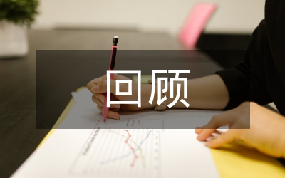 回顧與前瞻——關(guān)于世紀(jì)之交的中國哲學(xué)