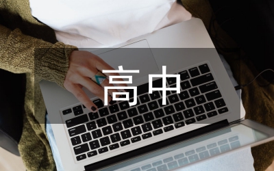 體育游戲在高中籃球訓(xùn)練的運(yùn)用