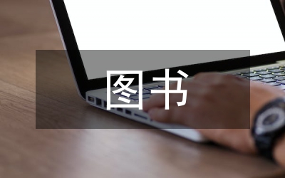 圖書情報論文