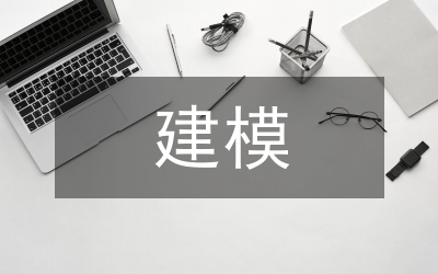 城市軌道交通BIM建模探討