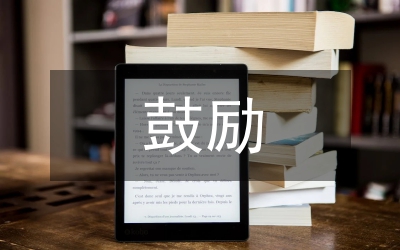 鼓勵實體經(jīng)濟的政策