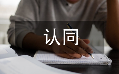 社會主義核心價(jià)值觀認(rèn)同教育探索