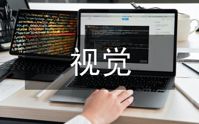 視覺傳達圖形在服裝設計的應用