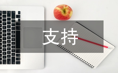 上海農(nóng)合社現(xiàn)狀及支持對(duì)策