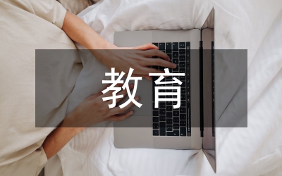 邏輯思維教育