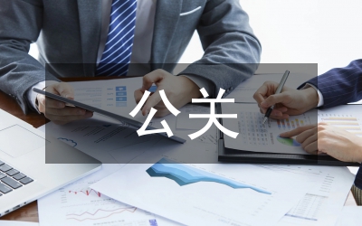 裝飾材料新品公關(guān)促銷活動(dòng)策劃方案