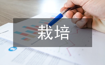混合教學(xué)模式在食用菌栽培學(xué)的應(yīng)用