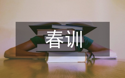 檢測(cè)中心黨員春訓(xùn)工作總結(jié)