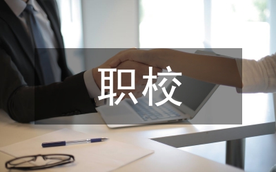 職校維修電工課程改革研究論文
