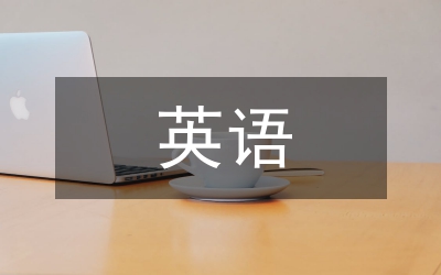 英語演講稿