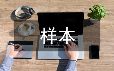 學(xué)生會(huì)學(xué)期工作計(jì)劃樣本