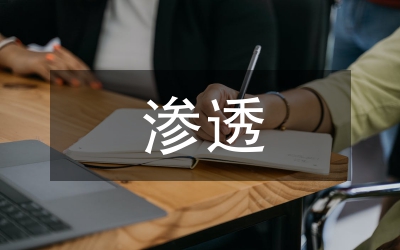 道德素質(zhì)滲透職業(yè)技能培養(yǎng)論文