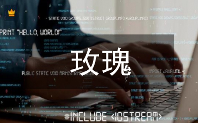 凋零的玫瑰