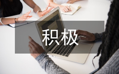 社團(tuán)活動(dòng)對(duì)積極心理品質(zhì)形成的作用