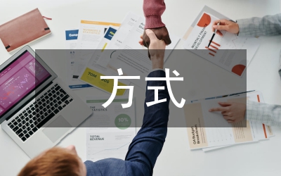 基于農業(yè)發(fā)展方式的農業(yè)技術論文