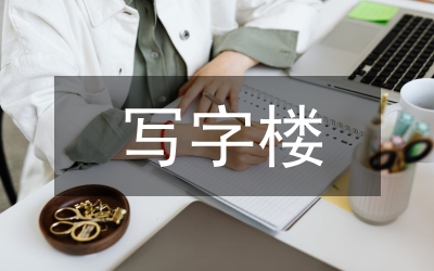 寫字教學(xué)論文