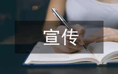 宣傳思想文化工作規(guī)劃