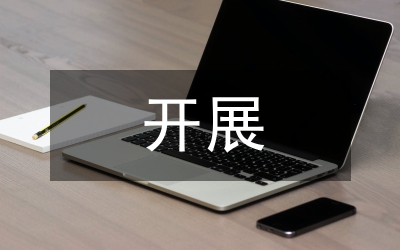 審計局開展創(chuàng)先爭優(yōu)領(lǐng)導點評辦法