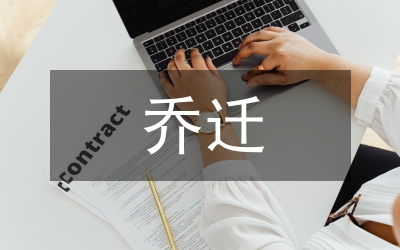 在疾控中心掛牌喬遷慶典上的講話