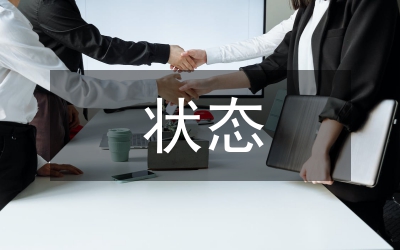 中國證券市場開放的當(dāng)前狀態(tài)及發(fā)展研討對策