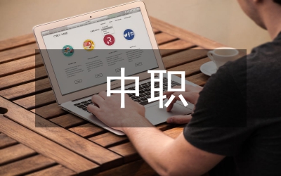 中職學(xué)?；@球教學(xué)改革理論分析