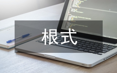 最簡二次根式的數(shù)學(xué)教案