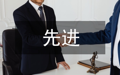 市政辦創(chuàng)城先進表揚通報