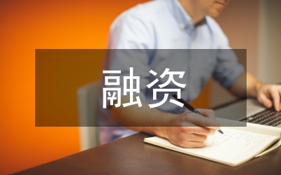 國外融資