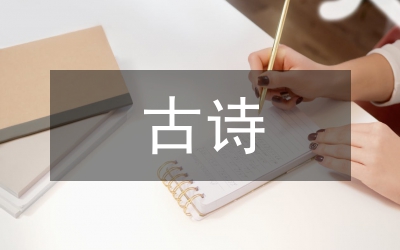 祖國風(fēng)光的古詩