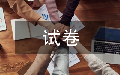 行測(cè)模塊申論試卷分析